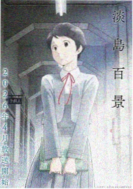 免费视频电影动漫《星轨少年》海报