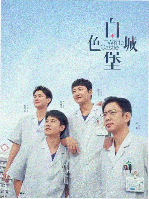 免费视频电影剧集《十二楼的厨房》海报